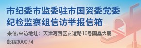 舉報(bào)信箱